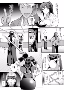 Page 18 of Kendoubu Shushou de Osananajimi no Bijin de Tsuyoi Boku no Kanojo ga, Charao ni Assari Otosareru Wake ga Nai - preview thumbnail