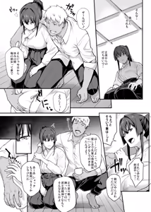 Page 20 of Kendoubu Shushou de Osananajimi no Bijin de Tsuyoi Boku no Kanojo ga, Charao ni Assari Otosareru Wake ga Nai - preview thumbnail