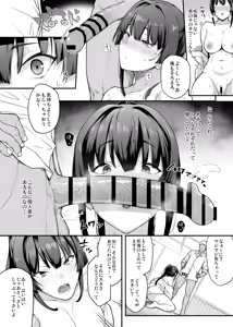 Page 24 of Kendoubu Shushou de Osananajimi no Bijin de Tsuyoi Boku no Kanojo ga, Charao ni Assari Otosareru Wake ga Nai - preview thumbnail