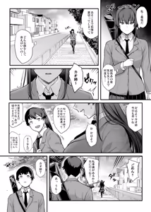 Page 45 of Kendoubu Shushou de Osananajimi no Bijin de Tsuyoi Boku no Kanojo ga, Charao ni Assari Otosareru Wake ga Nai - preview thumbnail