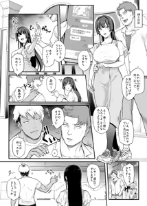 Page 48 of Kendoubu Shushou de Osananajimi no Bijin de Tsuyoi Boku no Kanojo ga, Charao ni Assari Otosareru Wake ga Nai - preview thumbnail