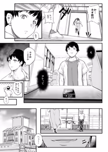 Page 52 of Kendoubu Shushou de Osananajimi no Bijin de Tsuyoi Boku no Kanojo ga, Charao ni Assari Otosareru Wake ga Nai - preview thumbnail
