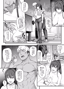 Page 53 of Kendoubu Shushou de Osananajimi no Bijin de Tsuyoi Boku no Kanojo ga, Charao ni Assari Otosareru Wake ga Nai - preview thumbnail