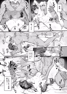 Page 65 of Kendoubu Shushou de Osananajimi no Bijin de Tsuyoi Boku no Kanojo ga, Charao ni Assari Otosareru Wake ga Nai - preview thumbnail