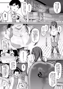 Page 67 of Kendoubu Shushou de Osananajimi no Bijin de Tsuyoi Boku no Kanojo ga, Charao ni Assari Otosareru Wake ga Nai - preview thumbnail