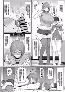 Page 3 of Boku to Yui Onee-chan no Pakopako Natsuyasumi - MY PACO-PACO SUMMER VACATION WITH YUI-ONEECHAN - preview thumbnail