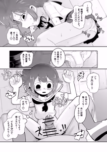 Page 4 of NSFW Kurobeta-chan - preview thumbnail