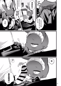 Page 11 of Kimi no ichiban amai toko | 你最甜软之处 - preview thumbnail