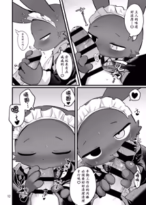 Page 12 of Kimi no ichiban amai toko | 你最甜软之处 - preview thumbnail