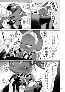Page 13 of Kimi no ichiban amai toko | 你最甜软之处 - preview thumbnail
