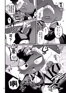 Page 14 of Kimi no ichiban amai toko | 你最甜软之处 - preview thumbnail