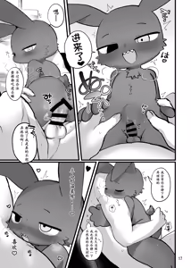Page 17 of Kimi no ichiban amai toko | 你最甜软之处 - preview thumbnail