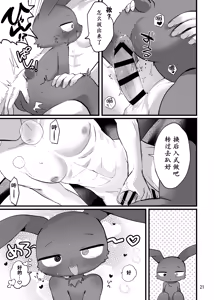Page 21 of Kimi no ichiban amai toko | 你最甜软之处 - preview thumbnail