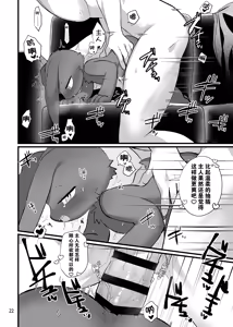 Page 22 of Kimi no ichiban amai toko | 你最甜软之处 - preview thumbnail