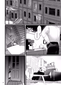 Page 6 of Kimi no ichiban amai toko | 你最甜软之处 - preview thumbnail