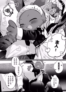 Page 8 of Kimi no ichiban amai toko | 你最甜软之处 - preview thumbnail