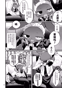 Page 10 of Kimi no ichiban amai toko | 你最甜软之处 - preview thumbnail