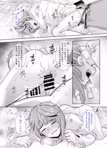 Page 15 of Dokushoka Shounen Neyaji Choukyou | 书痴小少爷的房事指导 - preview thumbnail
