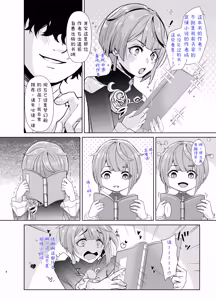 Page 5 of Dokushoka Shounen Neyaji Choukyou | 书痴小少爷的房事指导 - preview thumbnail