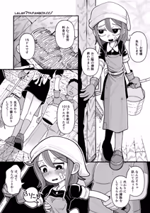 HouseMaid Rena comic — hentai manga cover on Fhentai