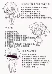 Page 3 of Gyakutaiyou Seidorei no Imouto. Natsuyasumi Hen | 虐待用性奴隶妹妹。暑假篇 - preview thumbnail