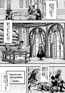 Page 3 of メイドちゃふの話 - preview thumbnail