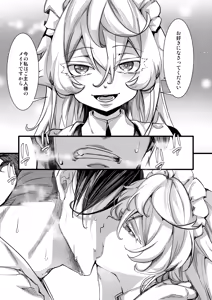 Page 33 of メイドちゃふの話 - preview thumbnail