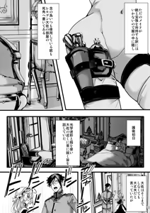 Page 4 of メイドちゃふの話 - preview thumbnail
