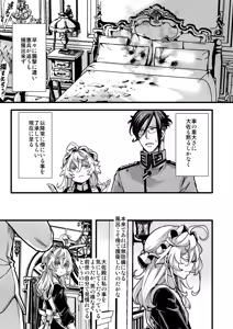 Page 5 of メイドちゃふの話 - preview thumbnail