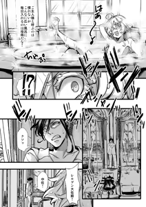 Page 8 of メイドちゃふの話 - preview thumbnail
