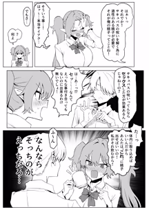 Page 11 of Majutsu   Gakkou  no Elite  VS Chinpo! c108+@edition - preview thumbnail
