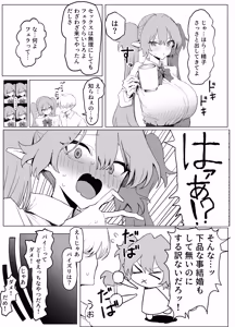 Page 12 of Majutsu   Gakkou  no Elite  VS Chinpo! c108+@edition - preview thumbnail