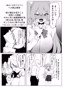 Page 13 of Majutsu   Gakkou  no Elite  VS Chinpo! c108+@edition - preview thumbnail