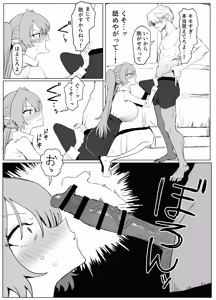 Page 14 of Majutsu   Gakkou  no Elite  VS Chinpo! c108+@edition - preview thumbnail