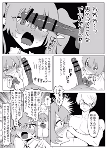 Page 15 of Majutsu   Gakkou  no Elite  VS Chinpo! c108+@edition - preview thumbnail