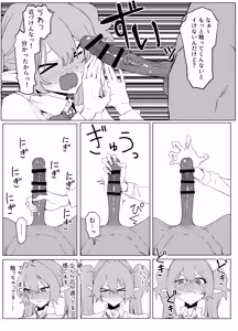 Page 17 of Majutsu   Gakkou  no Elite  VS Chinpo! c108+@edition - preview thumbnail