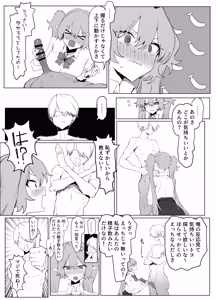 Page 18 of Majutsu   Gakkou  no Elite  VS Chinpo! c108+@edition - preview thumbnail
