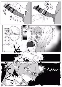 Page 19 of Majutsu   Gakkou  no Elite  VS Chinpo! c108+@edition - preview thumbnail