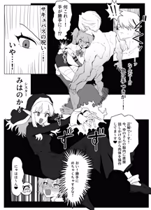 Page 20 of Majutsu   Gakkou  no Elite  VS Chinpo! c108+@edition - preview thumbnail