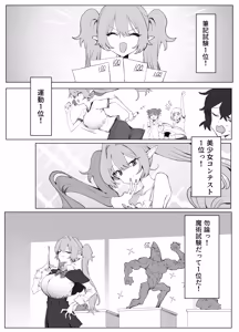 Page 2 of Majutsu   Gakkou  no Elite  VS Chinpo! c108+@edition - preview thumbnail