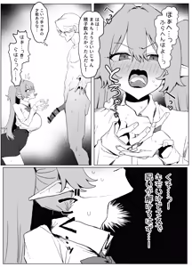 Page 23 of Majutsu   Gakkou  no Elite  VS Chinpo! c108+@edition - preview thumbnail