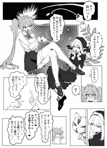 Page 26 of Majutsu   Gakkou  no Elite  VS Chinpo! c108+@edition - preview thumbnail