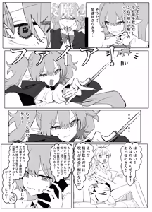 Page 27 of Majutsu   Gakkou  no Elite  VS Chinpo! c108+@edition - preview thumbnail