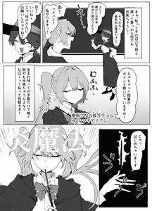 Page 3 of Majutsu   Gakkou  no Elite  VS Chinpo! c108+@edition - preview thumbnail