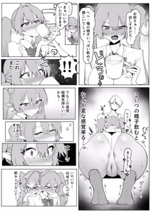 Page 31 of Majutsu   Gakkou  no Elite  VS Chinpo! c108+@edition - preview thumbnail