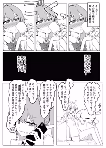 Page 32 of Majutsu   Gakkou  no Elite  VS Chinpo! c108+@edition - preview thumbnail