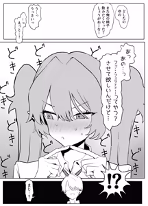 Page 33 of Majutsu   Gakkou  no Elite  VS Chinpo! c108+@edition - preview thumbnail