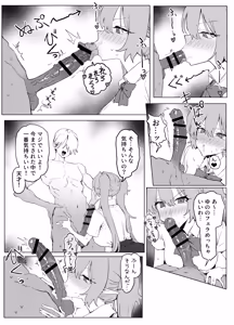 Page 37 of Majutsu   Gakkou  no Elite  VS Chinpo! c108+@edition - preview thumbnail