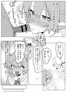 Page 41 of Majutsu   Gakkou  no Elite  VS Chinpo! c108+@edition - preview thumbnail