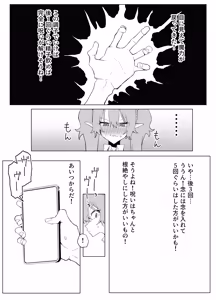 Page 42 of Majutsu   Gakkou  no Elite  VS Chinpo! c108+@edition - preview thumbnail
